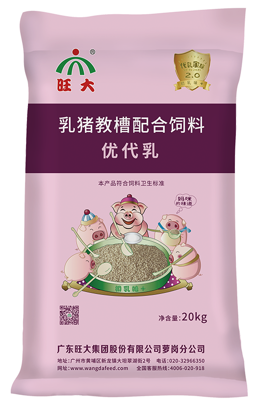 優代乳